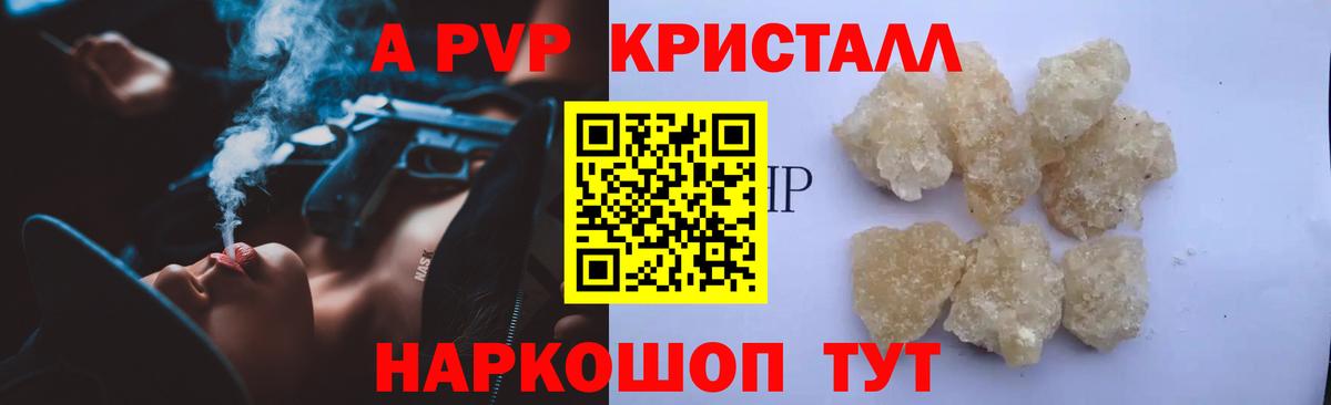 Alpha-PVP Соль Сланцы