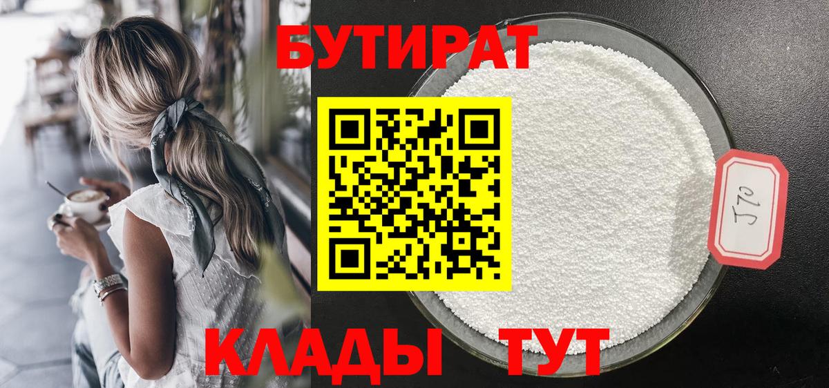 Сланцы  БУТИРАТ оксана  Вход с VPN 
