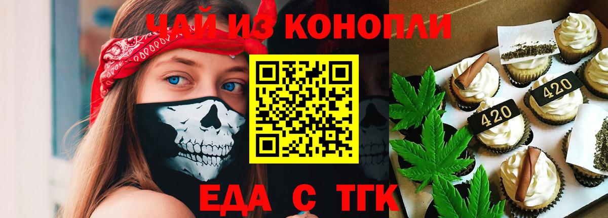 Canna-Cookies конопля  Вход с VPN  Сланцы 