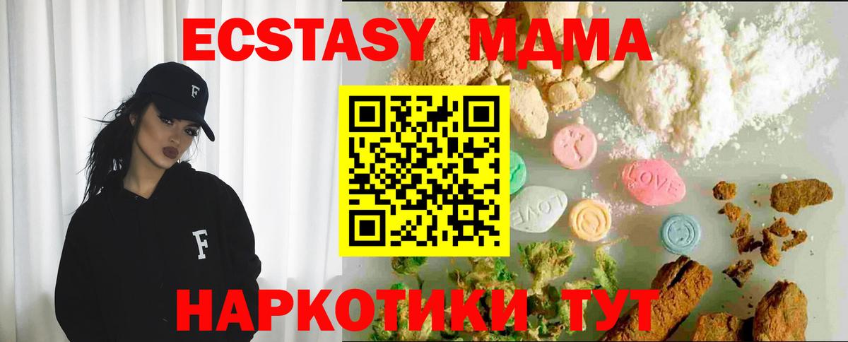 Ecstasy круглые  Вход с VPN  нарко площадка как зайти  Сланцы  Ecstasy 