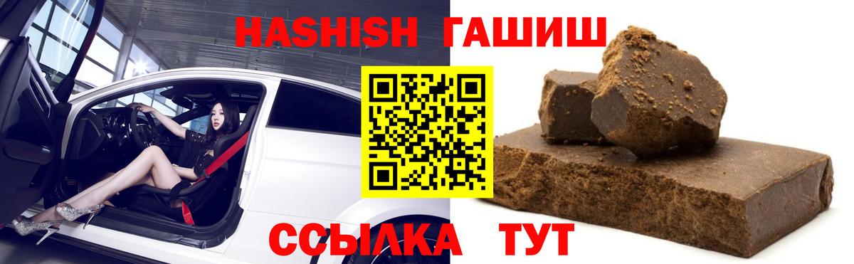 Сланцы  ГАШ гашик  Гашиш убойный  Вход с VPN 