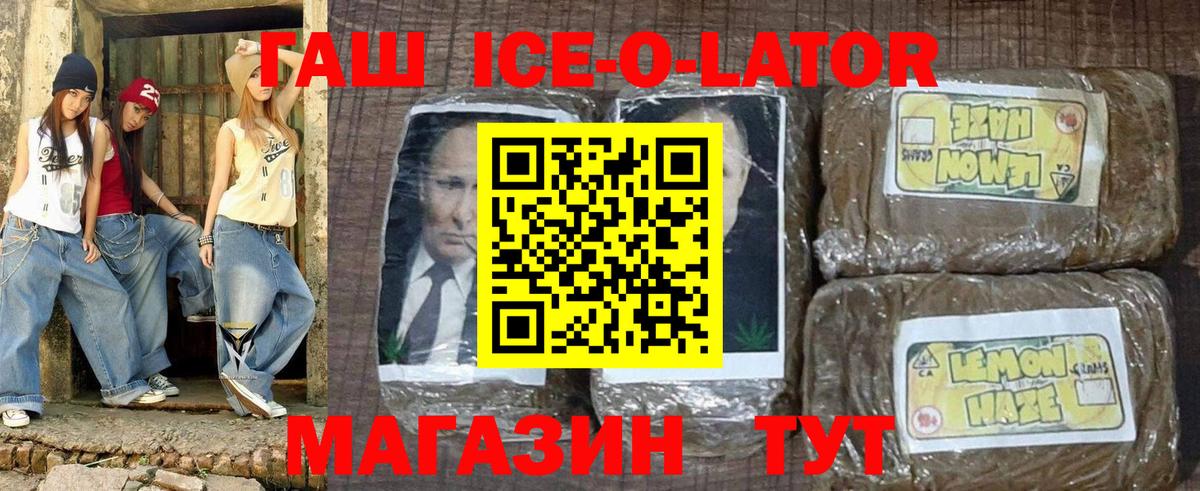 ГАШ 40% ТГК Сланцы