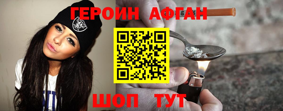 Сланцы  ГЕРОИН Афган  Вход с VPN 