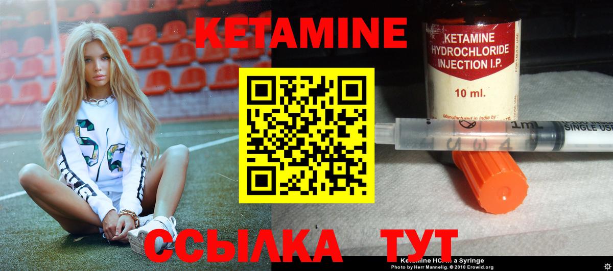 Сланцы  Кетамин ketamine  Вход с VPN  Кетамин ketamine 