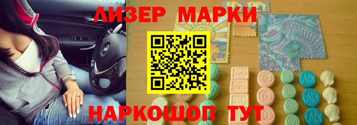 LSD-25 экстази кислота Сланцы