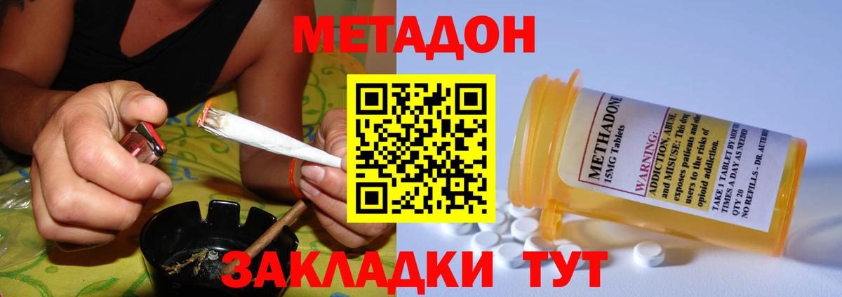 Сланцы  МЕТАДОН кристалл  Вход с VPN  МЕТАДОН белоснежный 