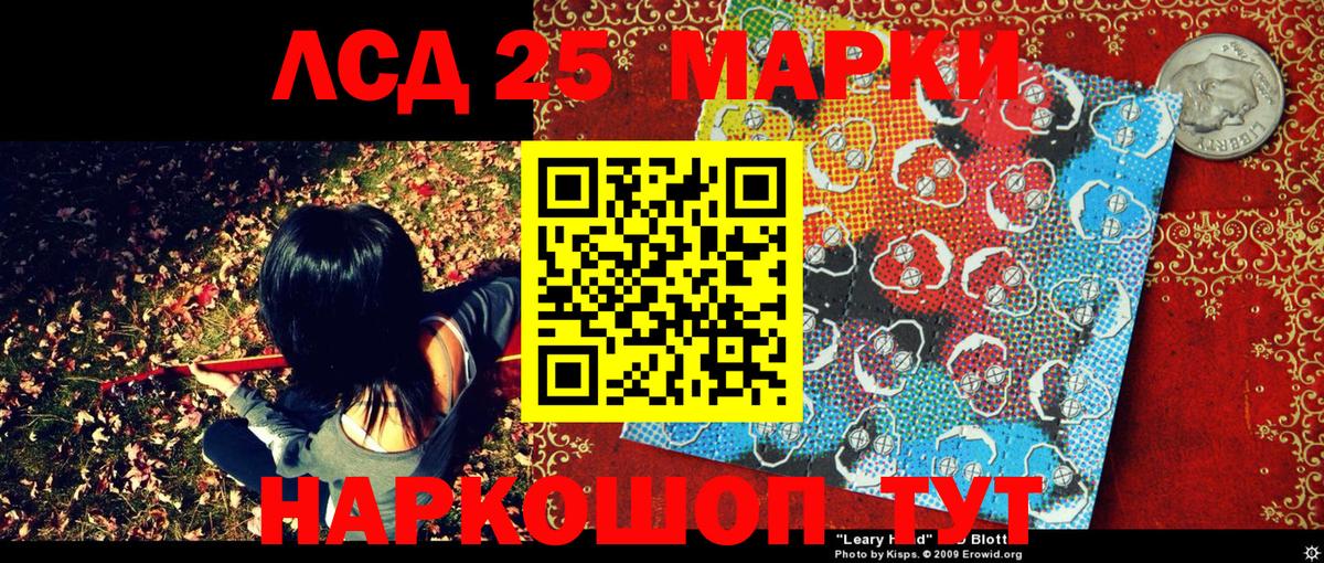 Марки 25I-NBOMe  Вход с VPN  закладки  Наркотические марки 1,5мг  Сланцы 