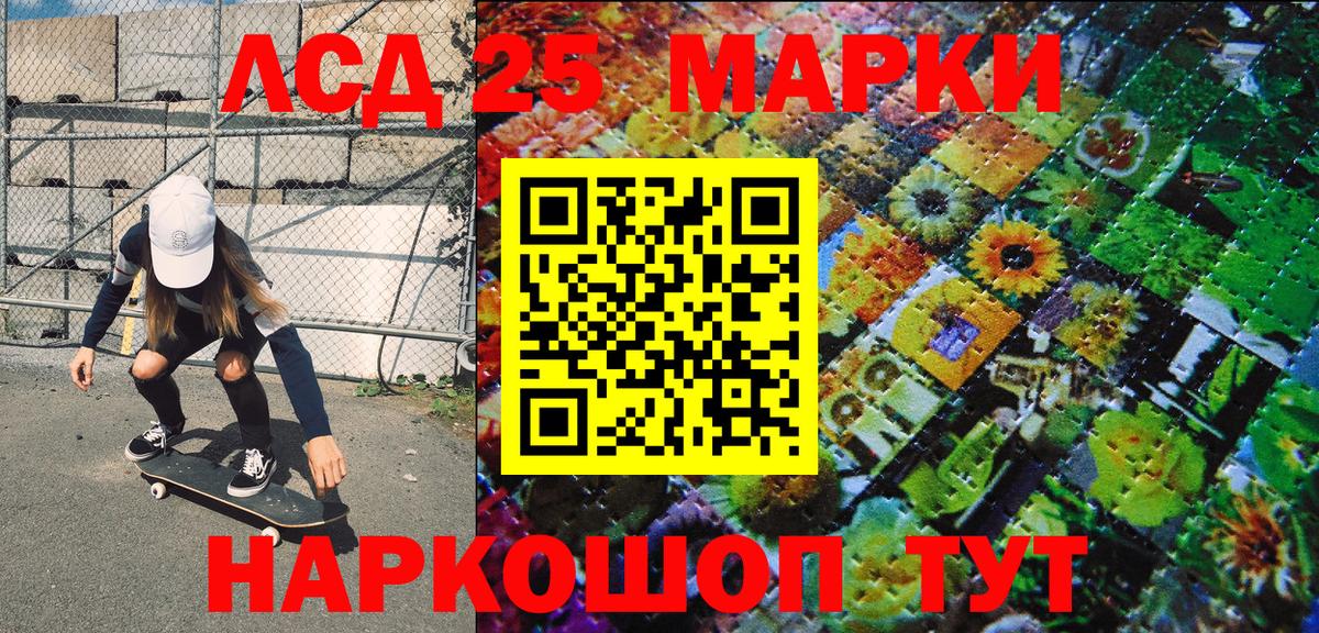 Наркотические марки 1500мкг Сланцы