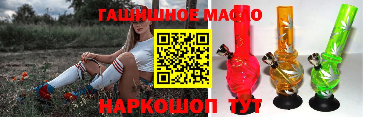 ТГК вейп  Вход с VPN  Сланцы  ТГК гашишное масло 